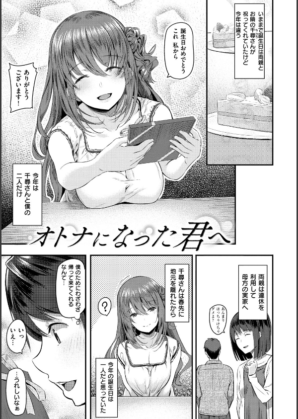 両手に先輩 【デジタル特装版】_10枚目の画像